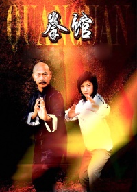 拳馆截图
